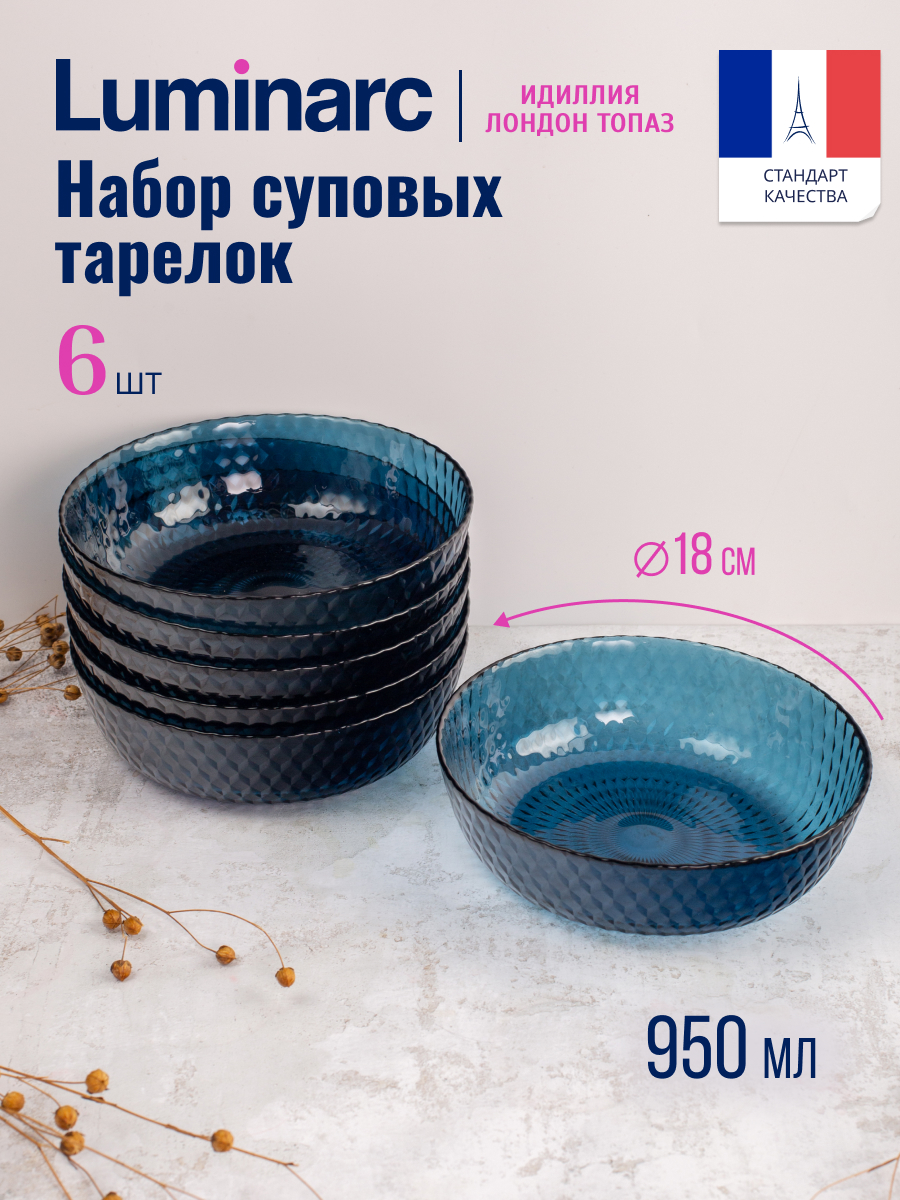 Тарелка суповая Luminarc идиллия лондон топаз 18см 6шт, Голубой, коллекция Идиллия Лондон Топаз
Тарелка суповая Luminarc идиллия лондон топаз 18см 6шт, Голубой, коллекция Идиллия Лондон Топаз