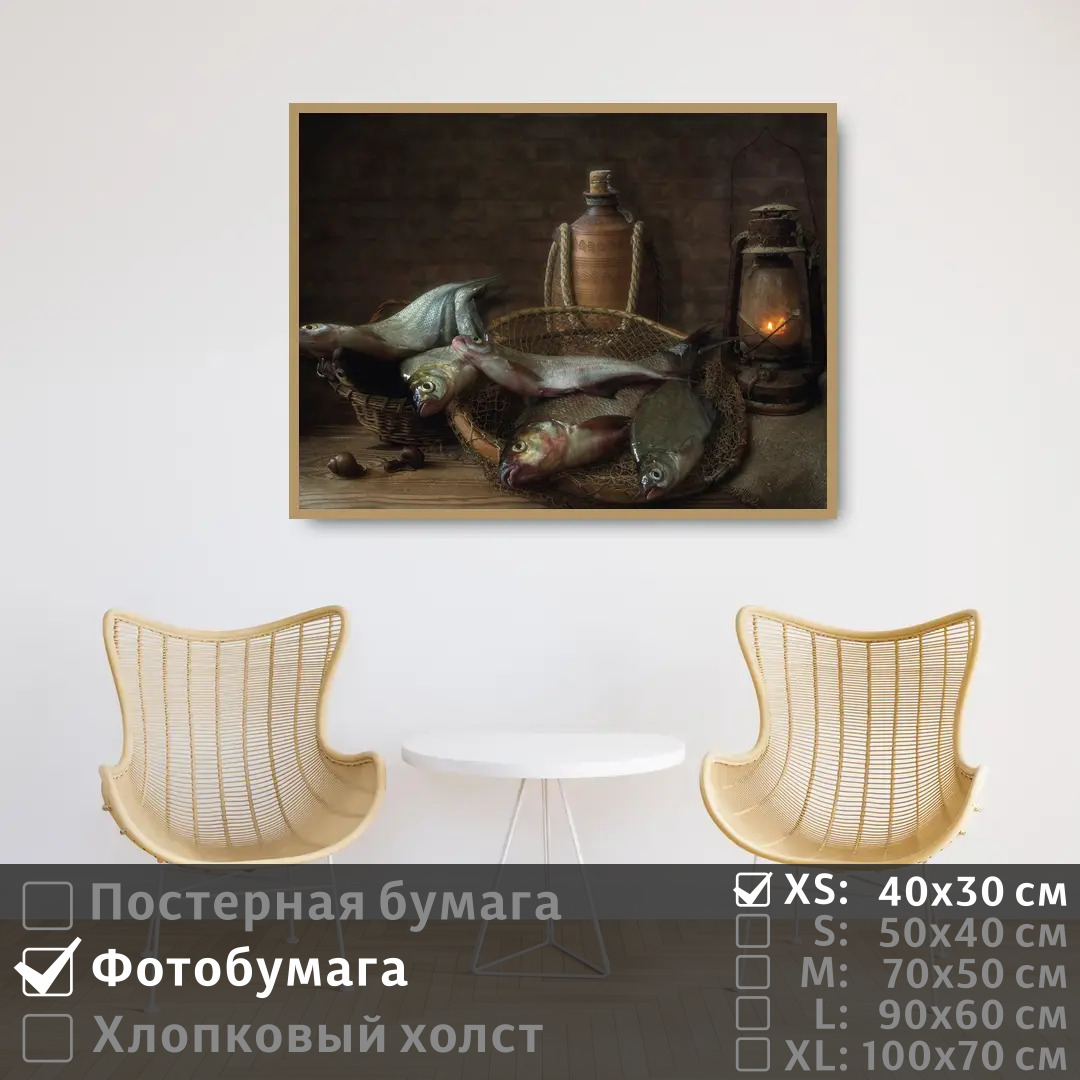 Постер на фотобумаге ПолиЦентр Натюрморт с рыбой и лампой 40х30 см, НатюрмортСРыбойИЛампой
Постер на фотобумаге ПолиЦентр Натюрморт с рыбой и лампой 40х30 см, НатюрмортСРыбойИЛампой