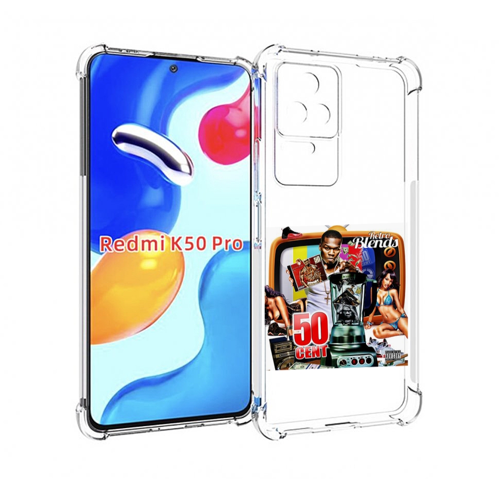Чехол MyPads 50 Cent - Retro 50 Cent Blends для Xiaomi Redmi K50 / K50 Pro, Прозрачный, Tocco
Чехол MyPads 50 Cent - Retro 50 Cent Blends для Xiaomi Redmi K50 / K50 Pro, Прозрачный, Tocco