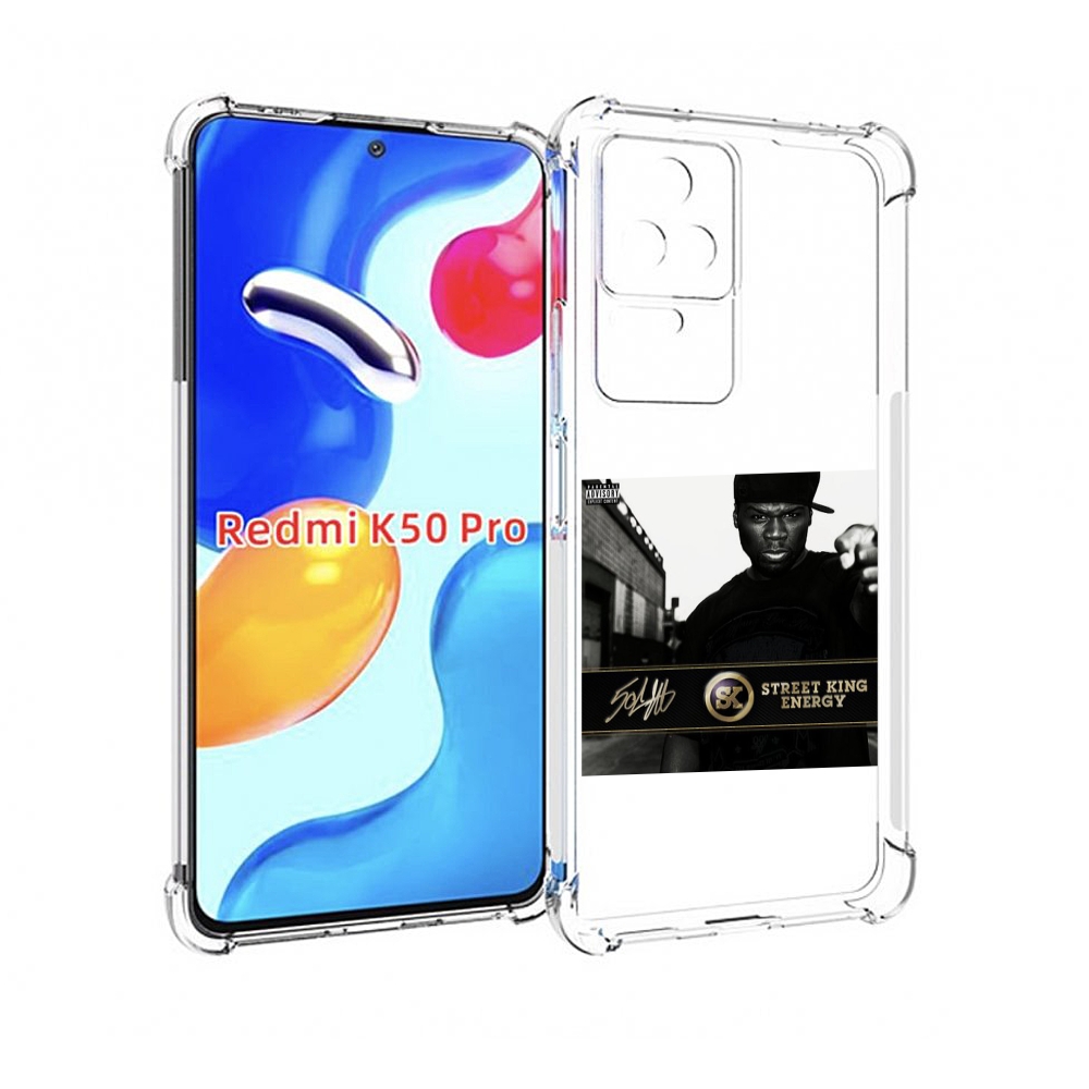 Чехол MyPads 50 Cent - Street King Energy для Xiaomi Redmi K50 / K50 Pro, Прозрачный, Tocco
Чехол MyPads 50 Cent - Street King Energy для Xiaomi Redmi K50 / K50 Pro, Прозрачный, Tocco