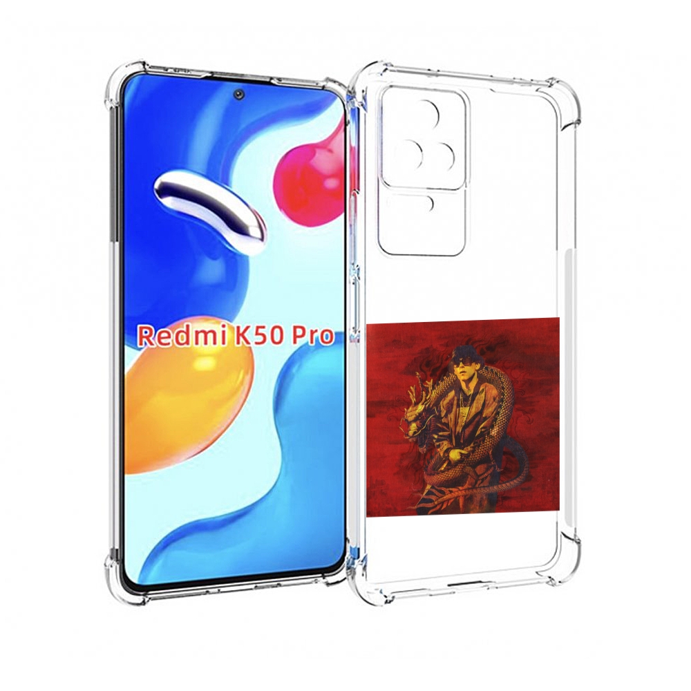 Чехол MyPads Dragonborn Big Baby Tape для Xiaomi Redmi K50 / K50 Pro, Прозрачный, Tocco
Чехол MyPads Dragonborn Big Baby Tape для Xiaomi Redmi K50 / K50 Pro, Прозрачный, Tocco