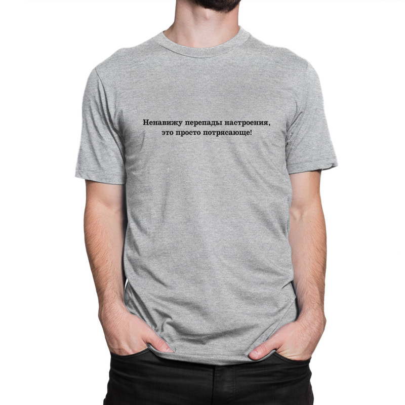 Футболка мужская Dream Shirts Перепады Настроения серая 3XL, Серый, Перепады Настроения
Футболка мужская Dream Shirts Перепады Настроения серая 3XL, Серый, Перепады Настроения