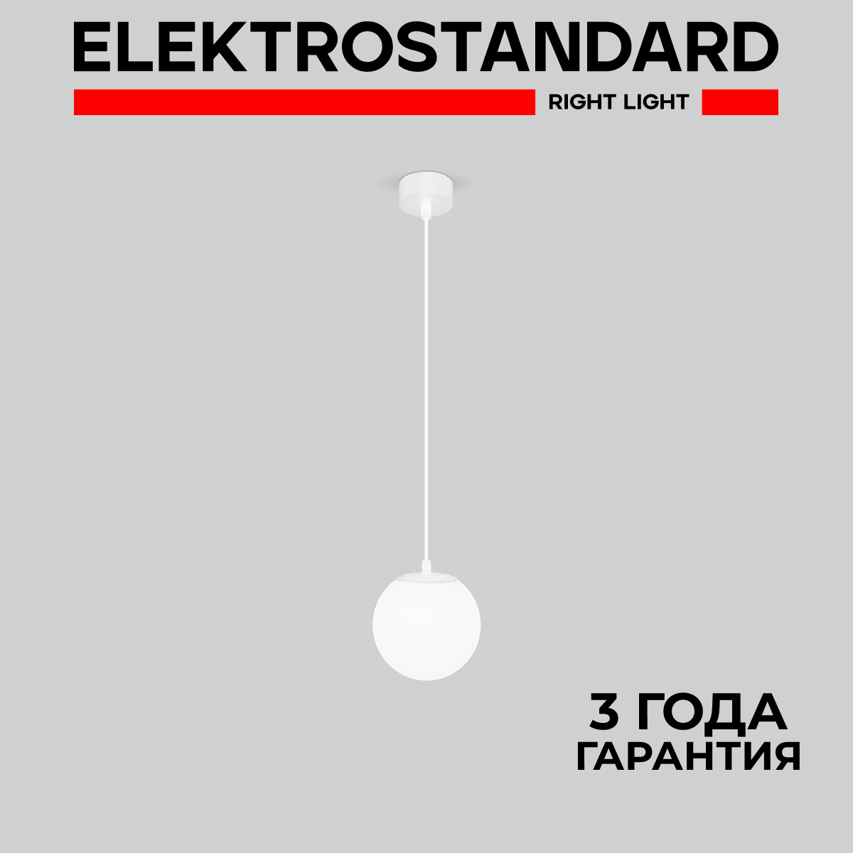 Уличный подвесной светильник D-145мм Elektrostandard Sfera 35158/H E14 IP54 белый, Sfera H
Уличный подвесной светильник D-145мм Elektrostandard Sfera 35158/H E14 IP54 белый, Sfera H