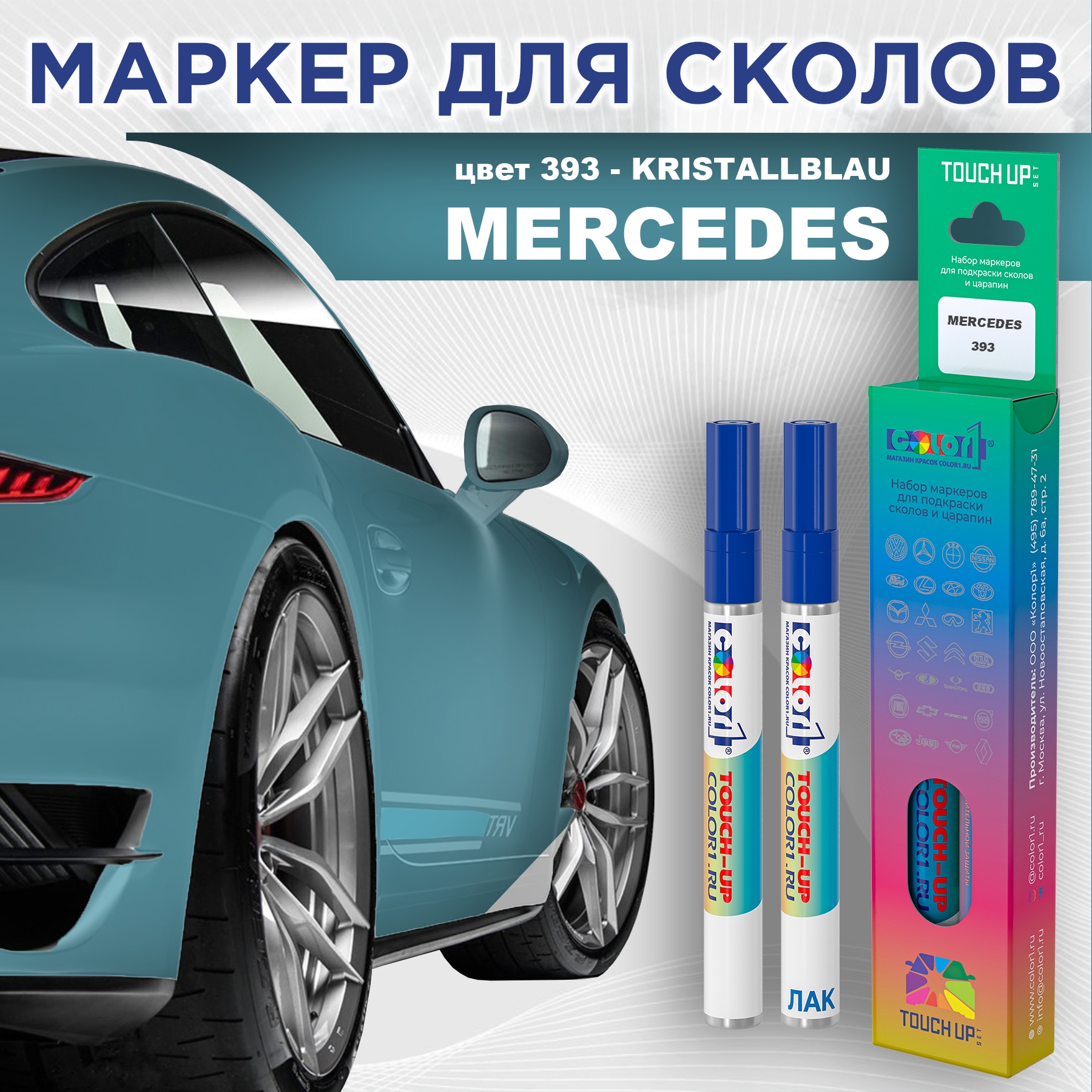 Маркер с краской COLOR1 для MERCEDES, цвет 393 - KRISTALLBLAU, Прозрачный, MERCEDES393KRISTALLBLAUMRK-1
Маркер с краской COLOR1 для MERCEDES, цвет 393 - KRISTALLBLAU, Прозрачный, MERCEDES393KRISTALLBLAUMRK-1
