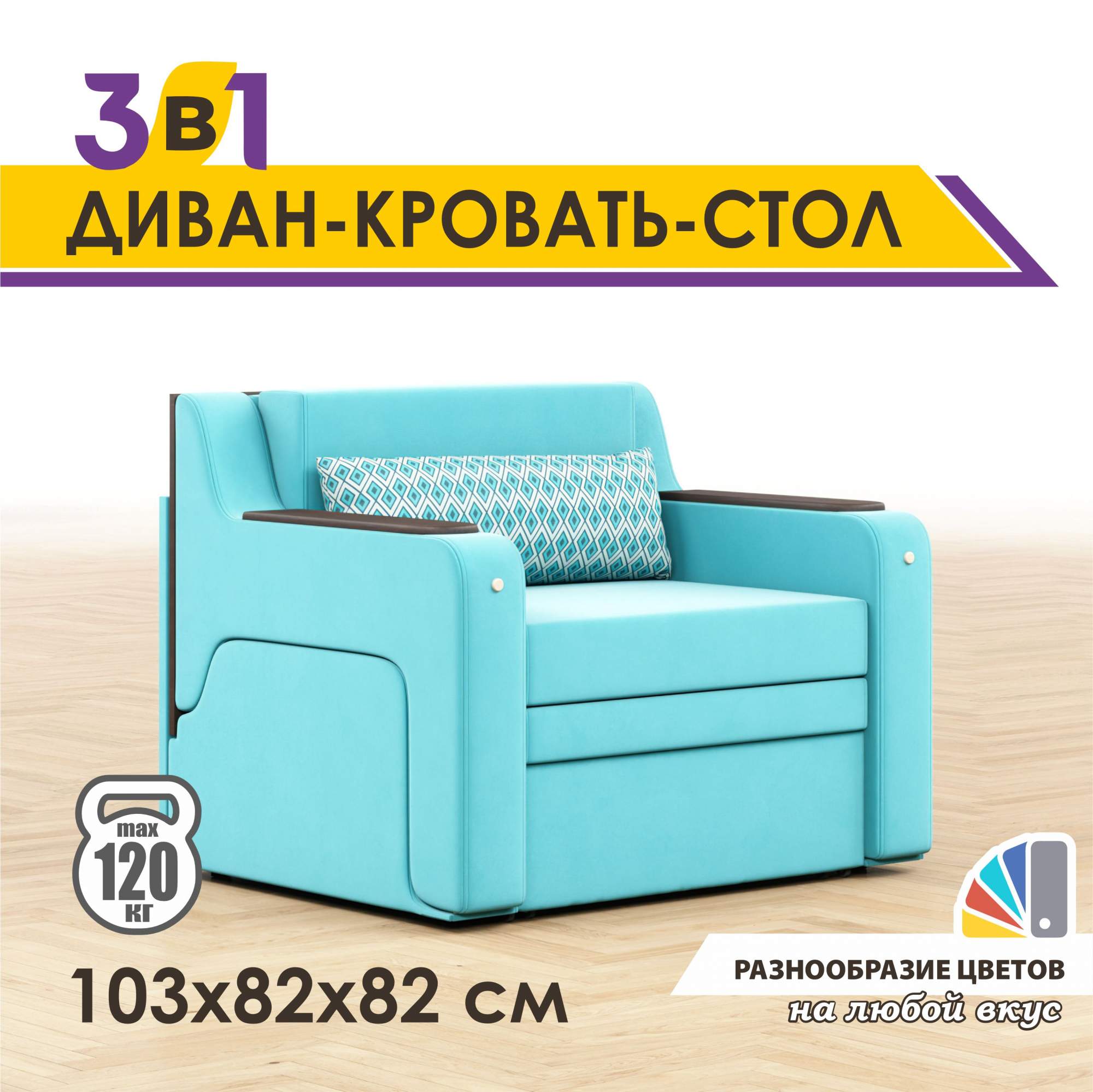 Раскладной диван-кровать GOSTIN Юнга мини 103х82х82, выкатной диван трансформер 3 в 1, YUN76-V44(Black)
Раскладной диван-кровать GOSTIN Юнга мини 103х82х82, выкатной диван трансформер 3 в 1, YUN76-V44(Black)