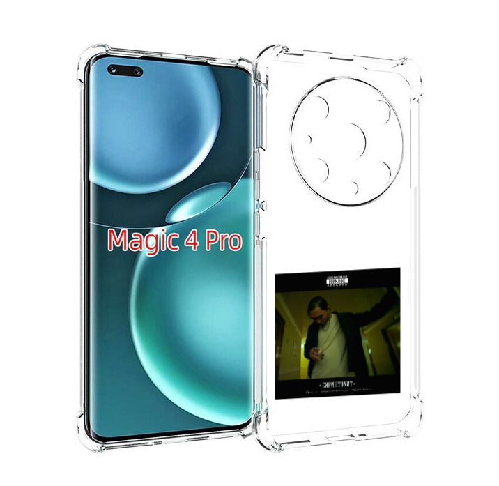Чехол MyPads Дом с нормальными явлениями Скриптонит для Honor Magic4 Pro, Прозрачный, Tocco
Чехол MyPads Дом с нормальными явлениями Скриптонит для Honor Magic4 Pro, Прозрачный, Tocco