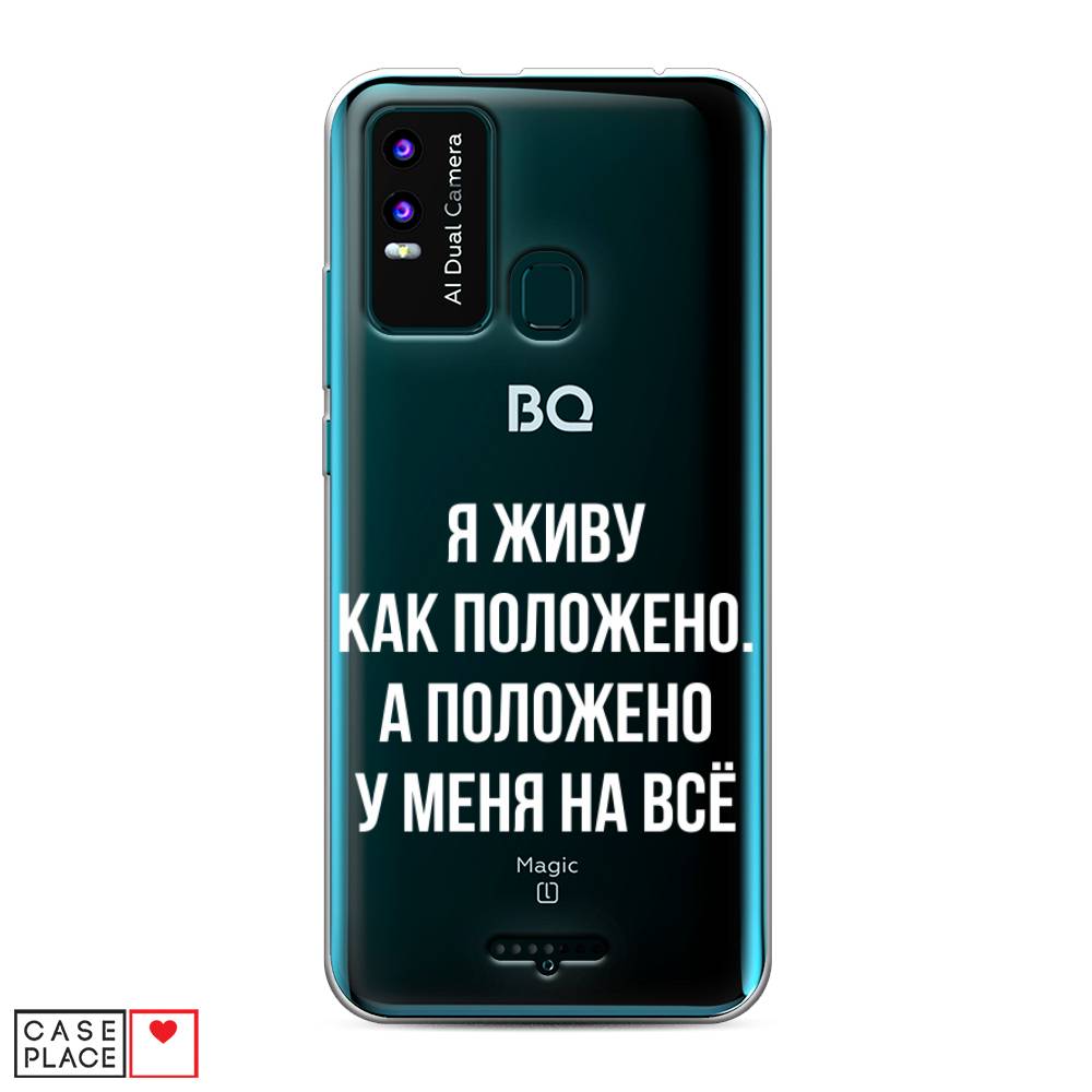 Чехол Awog на BQ 6630L Magic L / BQ 6630L Мэджик L "Живу как положено", Разноцветный, 201650-6
Чехол Awog на BQ 6630L Magic L / BQ 6630L Мэджик L "Живу как положено", Разноцветный, 201650-6