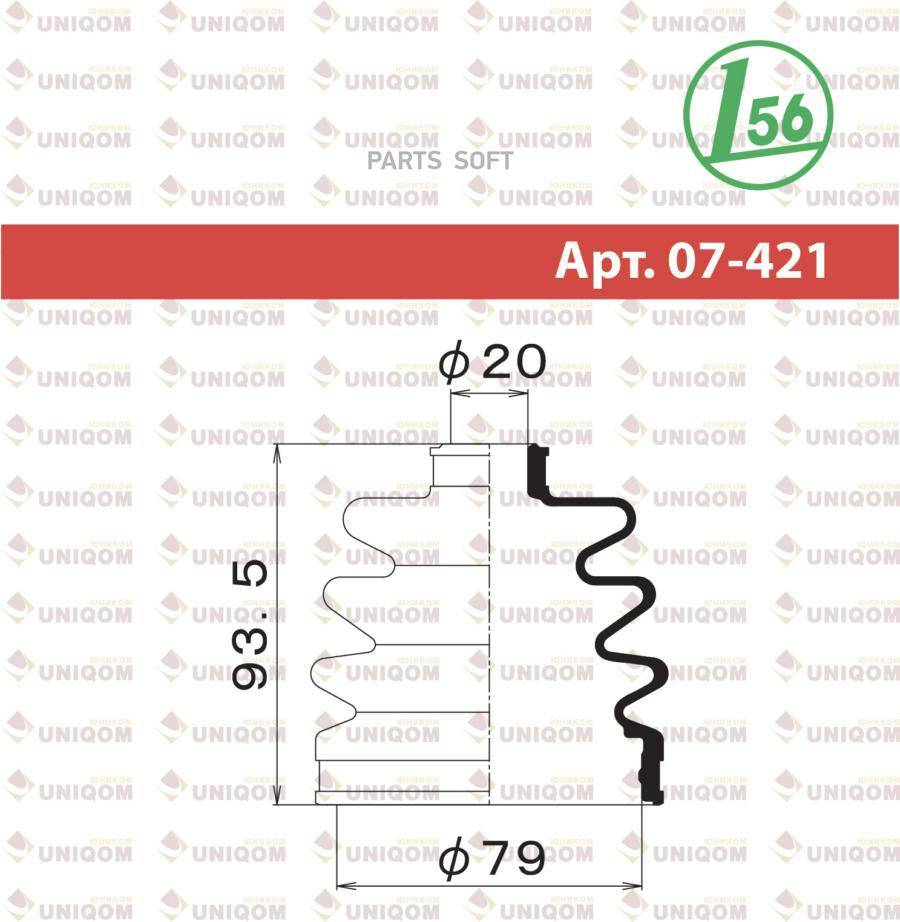 MARUICHI 07-421 Пыльник ШРУСа наружный NISSAN BLUEBIRD SYLPHY QNG10 00-05/ALMERA N15 95-00
MARUICHI 07-421 Пыльник ШРУСа наружный NISSAN BLUEBIRD SYLPHY QNG10 00-05/ALMERA N15 95-00