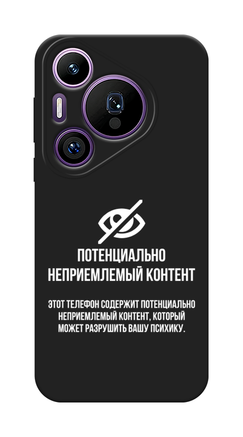 Чехол Awog 6124152-1 для Huawei Pura 70 Pro, 70 Pro Plus "Неприемлемый контент", Белый;серый;серебристый, 6124152-1
Чехол Awog 6124152-1 для Huawei Pura 70 Pro, 70 Pro Plus "Неприемлемый контент", Белый;серый;серебристый, 6124152-1