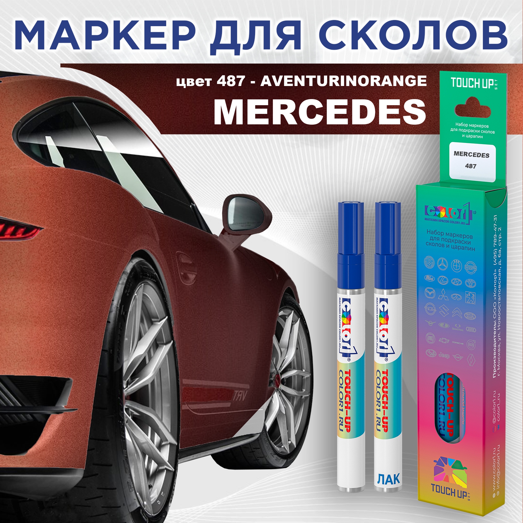 Маркер с краской COLOR1 для MERCEDES, цвет 487 - AVENTURINORANGE, Прозрачный, MERCEDES487AVENTURINORANGEMRK-1
Маркер с краской COLOR1 для MERCEDES, цвет 487 - AVENTURINORANGE, Прозрачный, MERCEDES487AVENTURINORANGEMRK-1