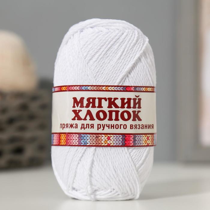 Пряжа Камтекс "Мягкий хлопок" 70% хлопок, 30% нейлон 220 м /100 гр (002 отбелка) - 1 шт, Белый
Пряжа Камтекс "Мягкий хлопок" 70% хлопок, 30% нейлон 220 м /100 гр (002 отбелка) - 1 шт, Белый