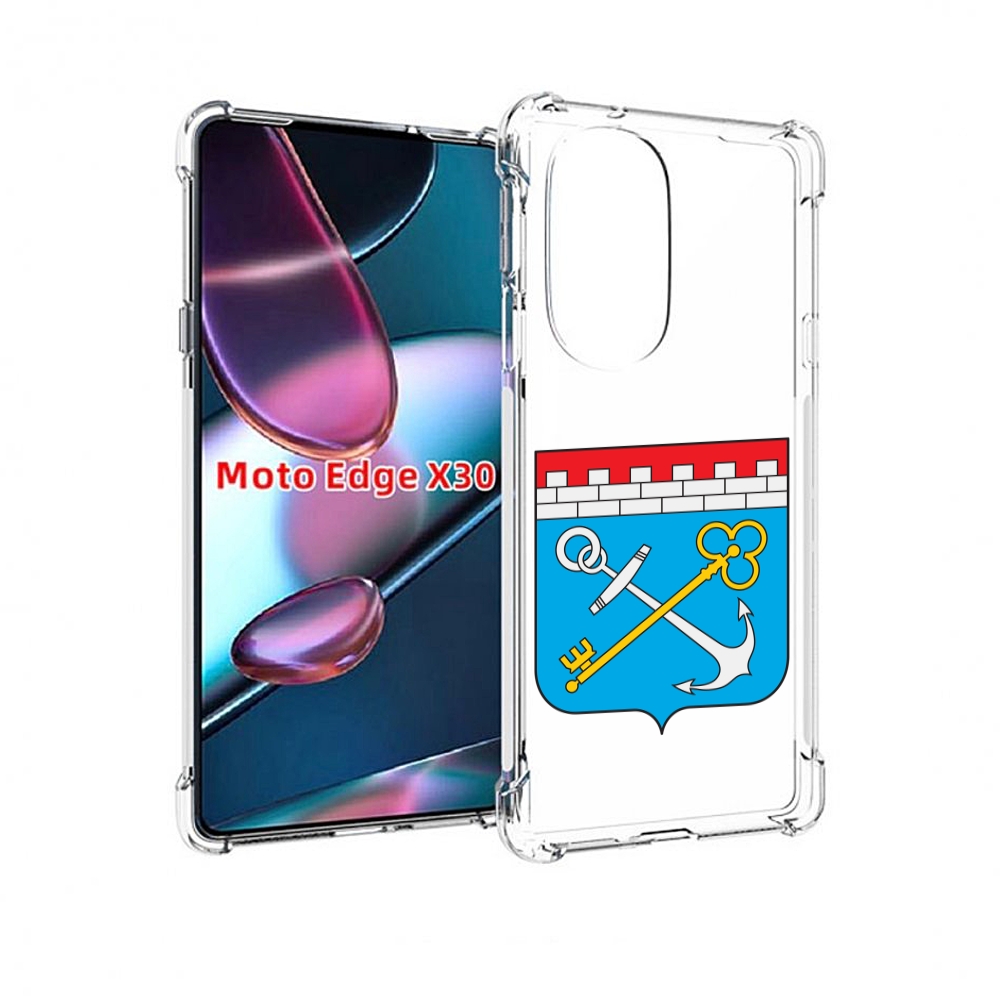 Чехол MyPads герб-ленинградская-область-питер для Motorola Moto Edge X30, Прозрачный, Tocco
Чехол MyPads герб-ленинградская-область-питер для Motorola Moto Edge X30, Прозрачный, Tocco