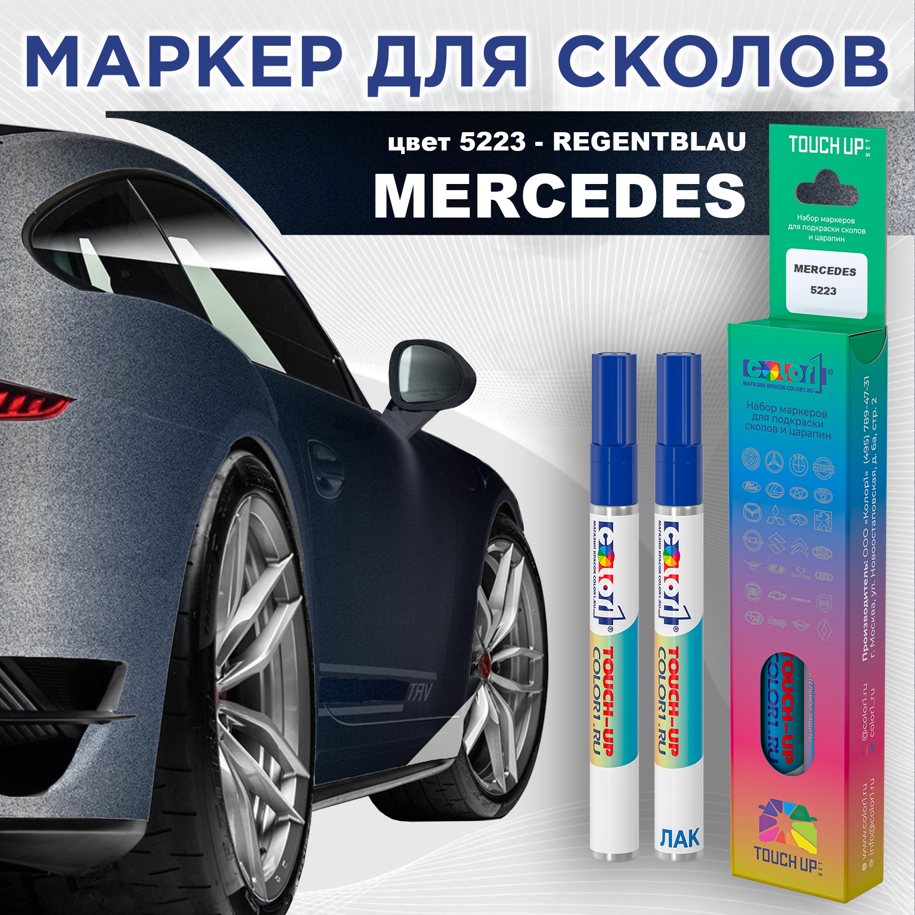 Маркер с краской COLOR1 для MERCEDES, цвет 5223 - REGENTBLAU, Прозрачный, MERCEDES5223REGENTBLAUMRK-1
Маркер с краской COLOR1 для MERCEDES, цвет 5223 - REGENTBLAU, Прозрачный, MERCEDES5223REGENTBLAUMRK-1