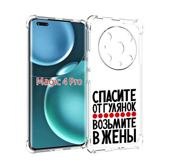 Чехол MyPads Спасите от гулянок возьмите в жены для Honor Magic4 Pro, Прозрачный, Tocco
Чехол MyPads Спасите от гулянок возьмите в жены для Honor Magic4 Pro, Прозрачный, Tocco