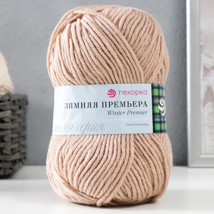 Пряжа Пехорский текстиль Зимняя премьера шерсть, акрил 150 м, 1 шт, 100 г, 03 светло-бежев, Бежевый
Пряжа Пехорский текстиль Зимняя премьера шерсть, акрил 150 м, 1 шт, 100 г, 03 светло-бежев, Бежевый