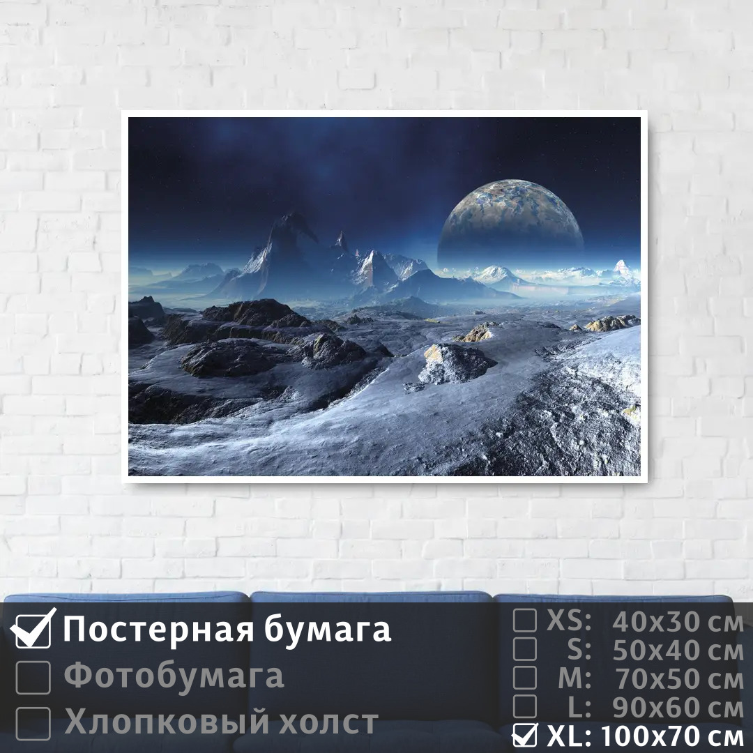 Постер на стену ПолиЦентр Горы на космической вселенной 100х70 см, ГорыНаКосмическойВселенной1
Постер на стену ПолиЦентр Горы на космической вселенной 100х70 см, ГорыНаКосмическойВселенной1