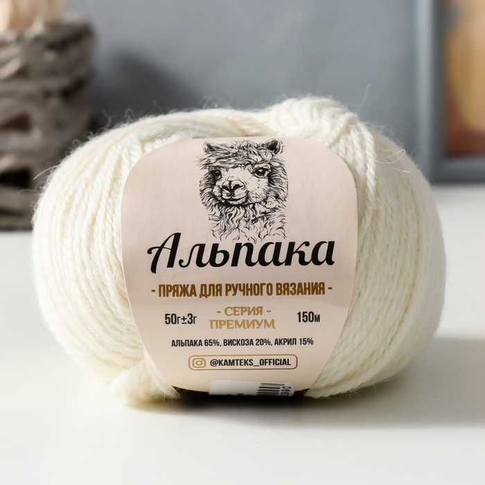 Пряжа Камтекс "Альпака" 65% альпака,20% вискоза,15% акрил 150 м /50 гр (205 белый) - 1 шт
Пряжа Камтекс "Альпака" 65% альпака,20% вискоза,15% акрил 150 м /50 гр (205 белый) - 1 шт