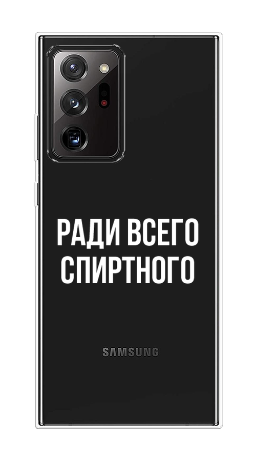 Чехол на Samsung Galaxy Note 20 Ultra "Ради всего спиртного", Серый;белый;прозрачный, 2101050-1
Чехол на Samsung Galaxy Note 20 Ultra "Ради всего спиртного", Серый;белый;прозрачный, 2101050-1