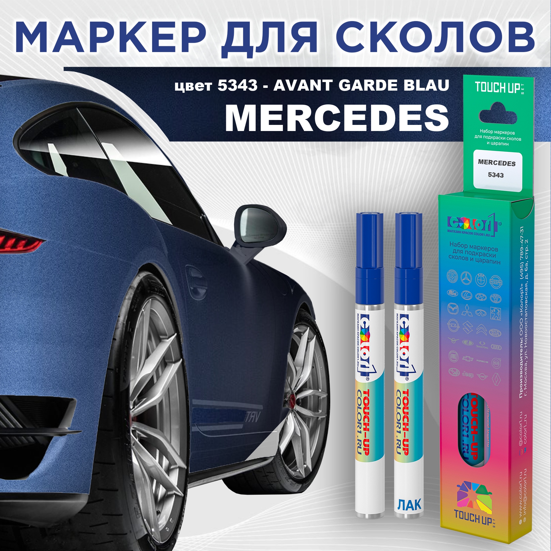 Маркер с краской COLOR1 для MERCEDES, цвет 5343 - AVANT GARDE BLAU, Прозрачный, MERCEDES5343AVANTMRK-1
Маркер с краской COLOR1 для MERCEDES, цвет 5343 - AVANT GARDE BLAU, Прозрачный, MERCEDES5343AVANTMRK-1