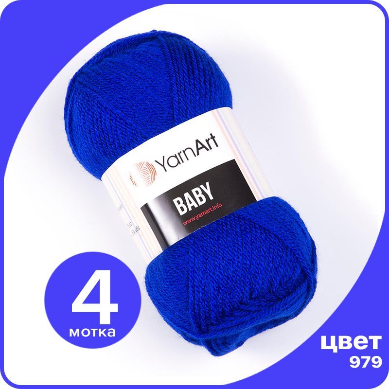 Пряжа YarnArt Baby 4 шт - 979 (Василек) - 50 гр х 150 м / ЯрнАрт Беби, Синий, YA-baby_klubok.club_4
Пряжа YarnArt Baby 4 шт - 979 (Василек) - 50 гр х 150 м / ЯрнАрт Беби, Синий, YA-baby_klubok.club_4