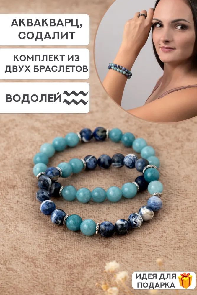 Комплект браслетов из бижутерного сплава р.14-15 Temerdash 4569 водолей, кварц, 4569 водолей
Комплект браслетов из бижутерного сплава р.14-15 Temerdash 4569 водолей, кварц, 4569 водолей