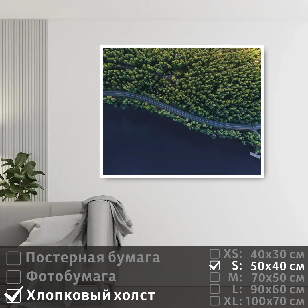 Постер на холсте ПолиЦентр Снимок сверху дорога вдоль берега 50х40 см, СнимокСверхуДорогаВдольБерега
Постер на холсте ПолиЦентр Снимок сверху дорога вдоль берега 50х40 см, СнимокСверхуДорогаВдольБерега