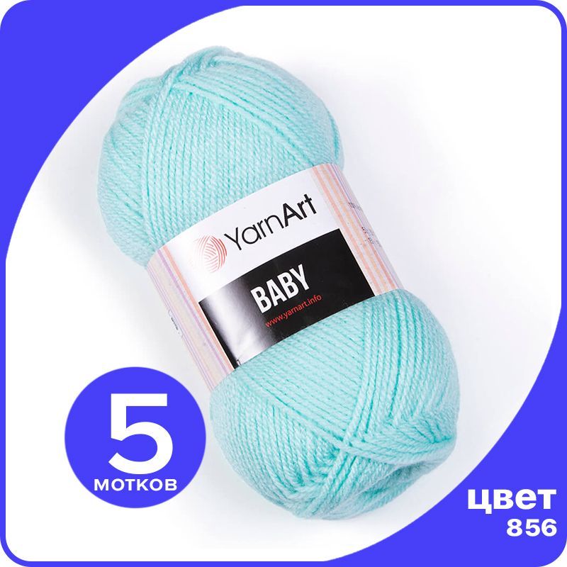 Пряжа YarnArt Baby 5 шт - 856 (Мятный) - 50 гр х 150 м / ЯрнАрт Беби, Бирюзовый, YA-baby_klubok.club_5
Пряжа YarnArt Baby 5 шт - 856 (Мятный) - 50 гр х 150 м / ЯрнАрт Беби, Бирюзовый, YA-baby_klubok.club_5