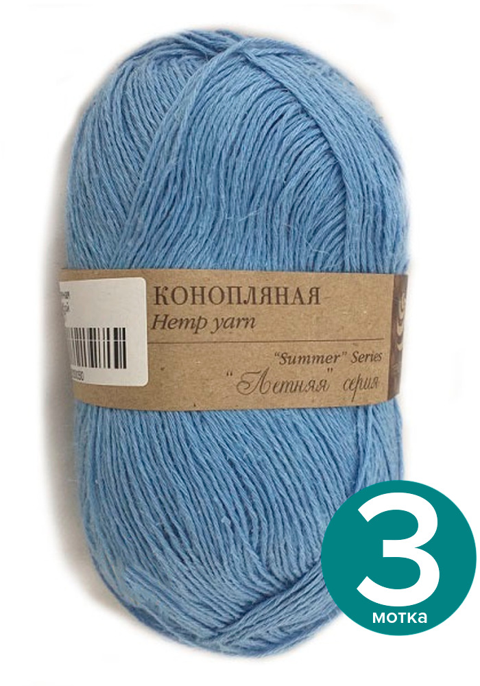 Пряжа Пехорка Конопляная - голубой (05), 50 г / 280 м (30% конопля, 70% хлопок) - 3 шт, Кoнoплянaя
Пряжа Пехорка Конопляная - голубой (05), 50 г / 280 м (30% конопля, 70% хлопок) - 3 шт, Кoнoплянaя