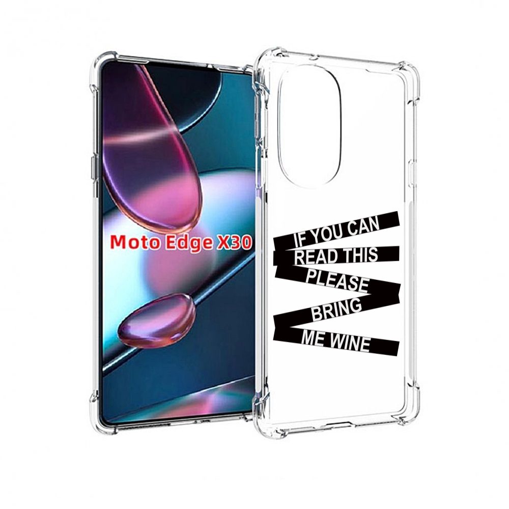 Чехол MyPads если-ты-можешь-прочитать-это для Motorola Moto Edge X30, Прозрачный, Tocco
Чехол MyPads если-ты-можешь-прочитать-это для Motorola Moto Edge X30, Прозрачный, Tocco
