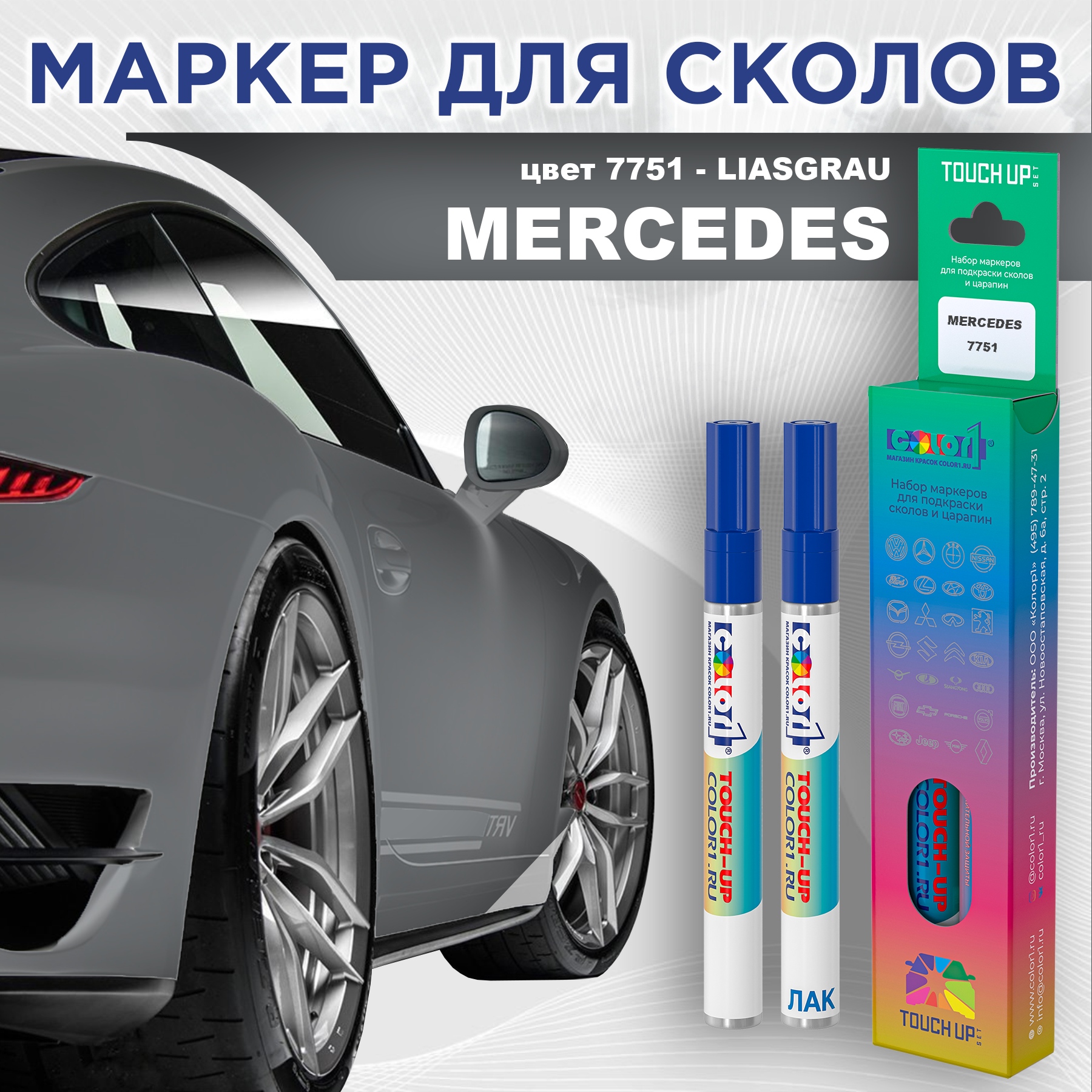 Маркер с краской COLOR1 для MERCEDES, цвет 7751 - LIASGRAU, Прозрачный, MERCEDES7751LIASGRAUMRK-1
Маркер с краской COLOR1 для MERCEDES, цвет 7751 - LIASGRAU, Прозрачный, MERCEDES7751LIASGRAUMRK-1