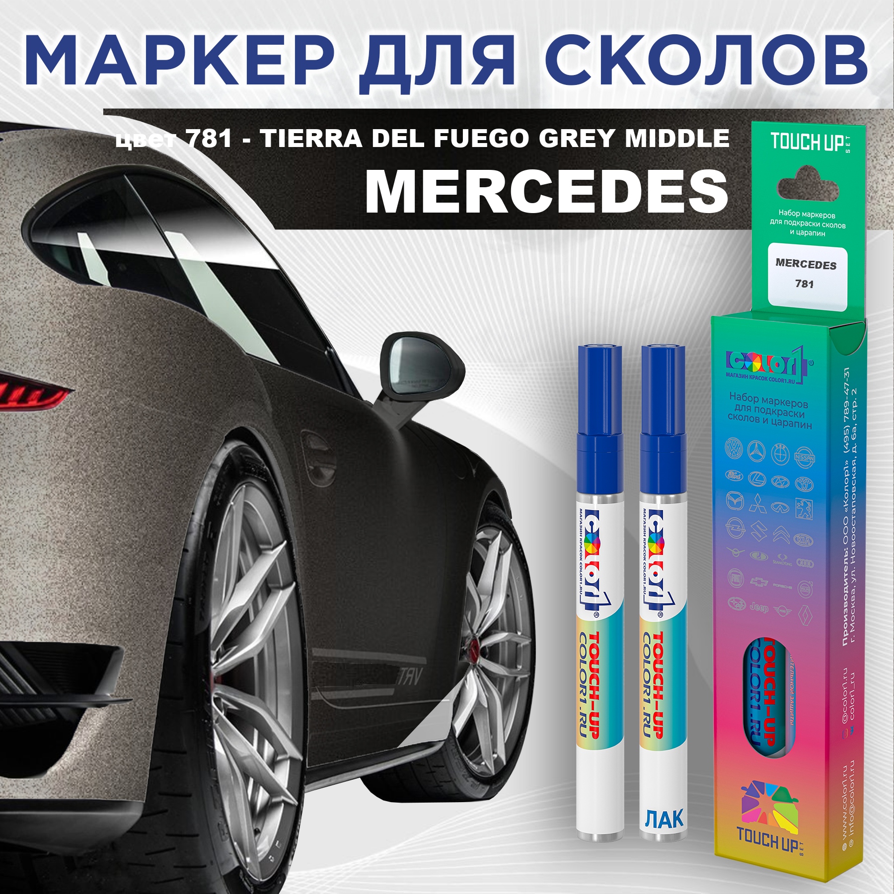 Маркер с краской COLOR1 для MERCEDES, цвет 781 - TIERRA DEL FUEGO GREY MIDDLE, Прозрачный, MERCEDES781TIERRAMRK-1
Маркер с краской COLOR1 для MERCEDES, цвет 781 - TIERRA DEL FUEGO GREY MIDDLE, Прозрачный, MERCEDES781TIERRAMRK-1