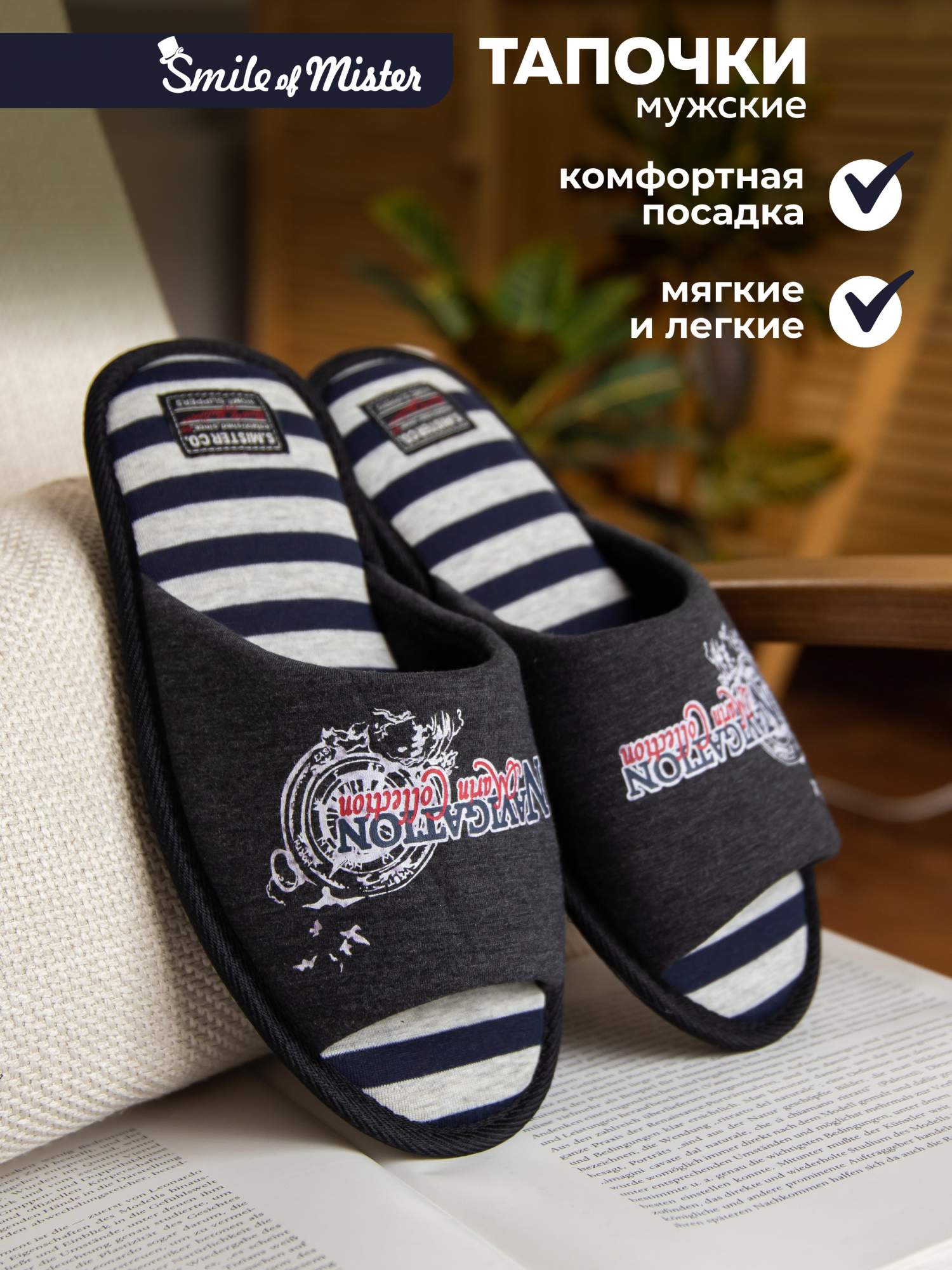Тапочки мужские Smile of Mister 3051-077 отк черные 44-45 RU, Черный, 3051-077 отк
Тапочки мужские Smile of Mister 3051-077 отк черные 44-45 RU, Черный, 3051-077 отк