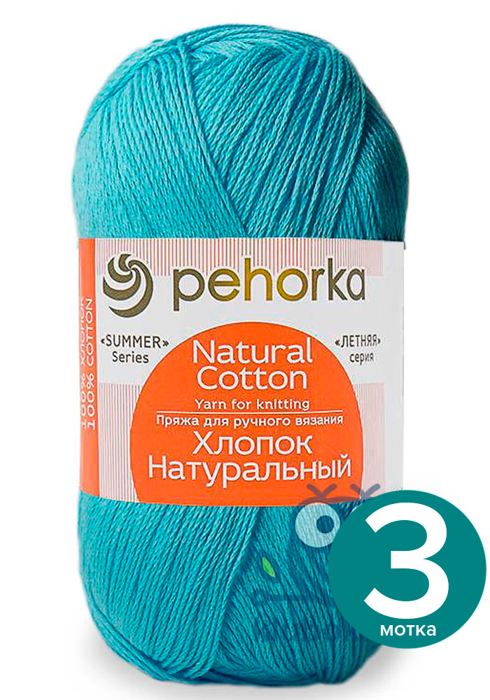Пряжа ПЕХОРКА Хлопок Натуральный - льдинка (63), 100 г / 425 м (100% хлопок) - 3 шт, Бирюзовый, ПФ_Xлoпoк_Haтуральный_klubok.club_3
Пряжа ПЕХОРКА Хлопок Натуральный - льдинка (63), 100 г / 425 м (100% хлопок) - 3 шт, Бирюзовый, ПФ_Xлoпoк_Haтуральный_klubok.club_3