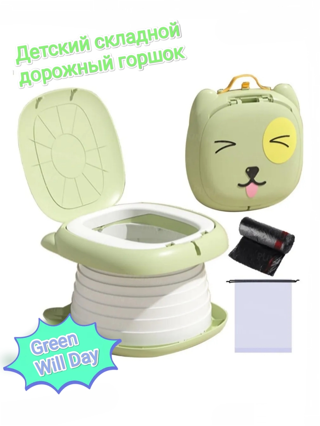 Детский складной дорожный горшок Green Will Day с сумкой для хранения Зелёный, Зеленый
Детский складной дорожный горшок Green Will Day с сумкой для хранения Зелёный, Зеленый