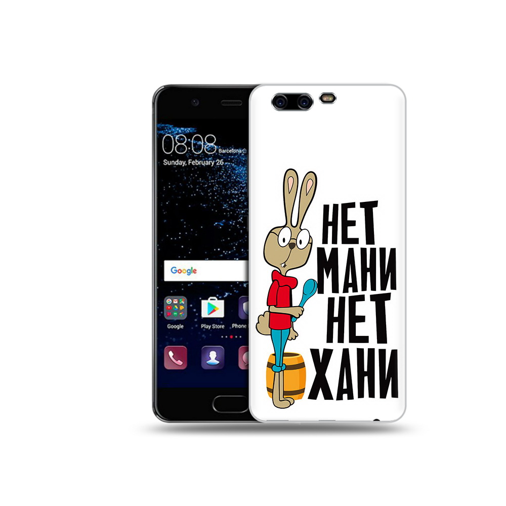 Чехол MyPads Tocco для Huawei P10 нет мани нет хани (PT60870.50.521), Прозрачный, Tocco
Чехол MyPads Tocco для Huawei P10 нет мани нет хани (PT60870.50.521), Прозрачный, Tocco