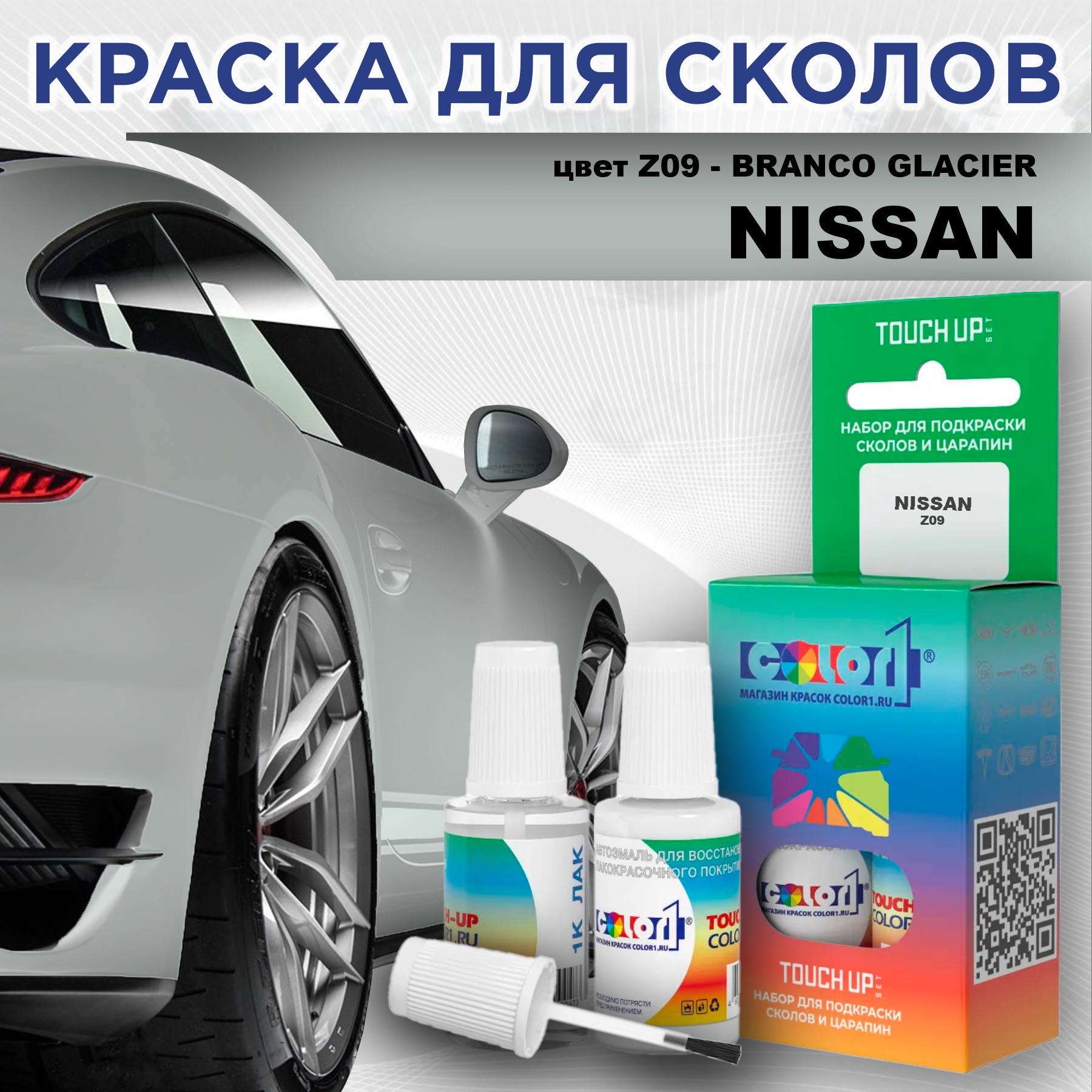 Краска для сколов во флаконе с кисточкой COLOR1 для NISSAN, цвет Z09 - BRANCO GLACIER, Прозрачный
Краска для сколов во флаконе с кисточкой COLOR1 для NISSAN, цвет Z09 - BRANCO GLACIER, Прозрачный
