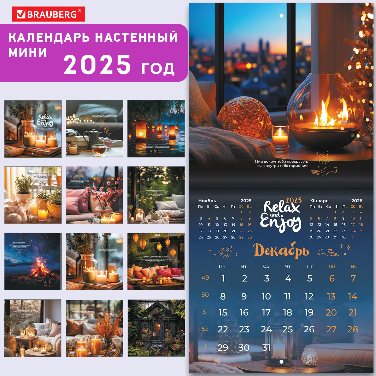 Календарь Brauberg 116177 настенный перекидной на 2025 г, 12 листов, 22,5х22,5 см, 1994
Календарь Brauberg 116177 настенный перекидной на 2025 г, 12 листов, 22,5х22,5 см, 1994