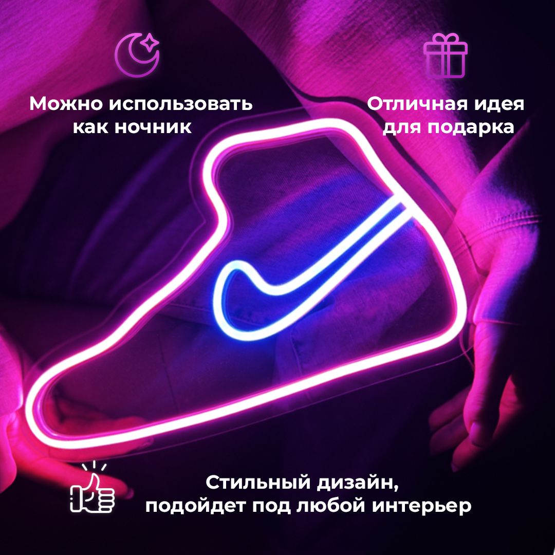 Неоновая вывеска Больше Света Кроссовок NIKE (30x20), розовый, "Кроссовок NIKE (30x20)", светильник декоративный, розовый
Неоновая вывеска Больше Света Кроссовок NIKE (30x20), розовый, "Кроссовок NIKE (30x20)", светильник декоративный, розовый