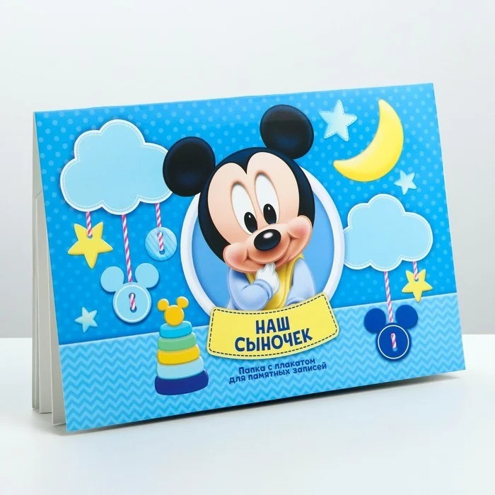 Папка с плакатом для новорожденного, Disney, Наш сыночек, Микки Маус, Paka356-Plkt-Mini-1
Папка с плакатом для новорожденного, Disney, Наш сыночек, Микки Маус, Paka356-Plkt-Mini-1