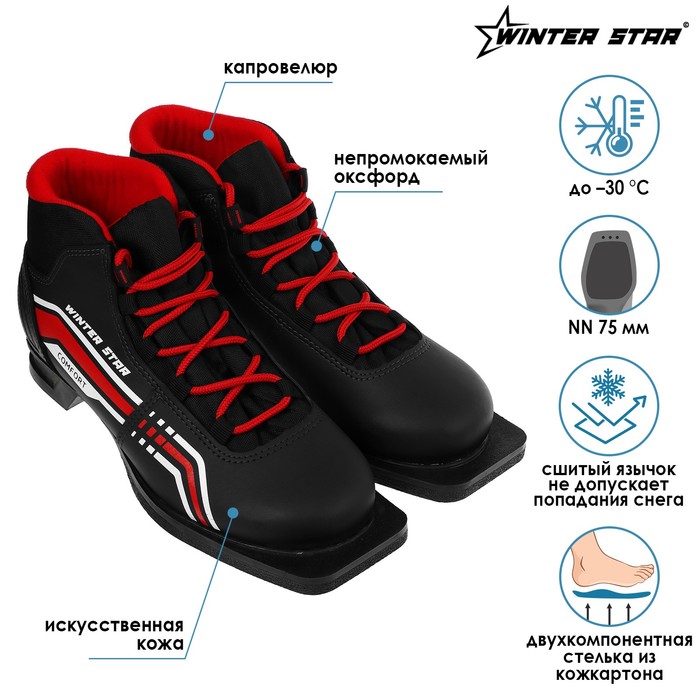 Ботинки лыжные Winter Star comfort, цвет чёрный, лого красный, 75, размер 35, Черный;красный
Ботинки лыжные Winter Star comfort, цвет чёрный, лого красный, 75, размер 35, Черный;красный