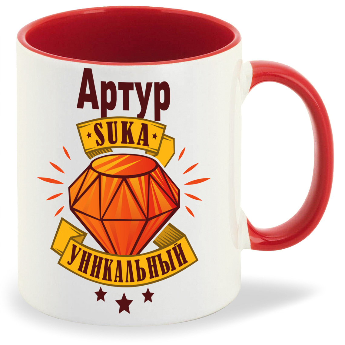 Кружка CoolPodarok Кружка именная Артур С#ка уникальный, Кружка именная Артур С#ка уникальный
Кружка CoolPodarok Кружка именная Артур С#ка уникальный, Кружка именная Артур С#ка уникальный