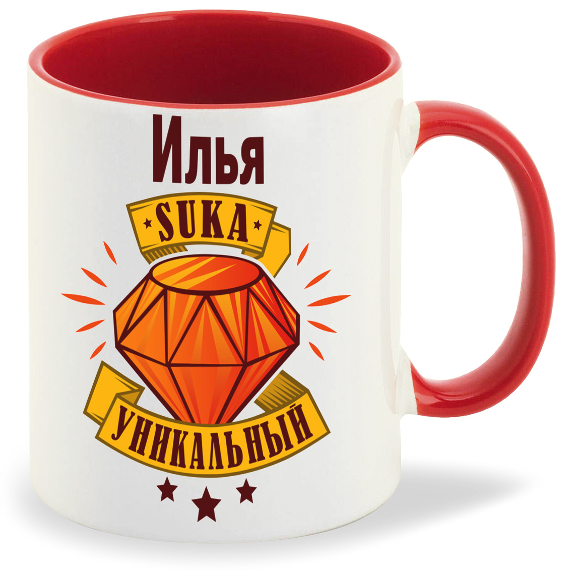 Кружка CoolPodarok Кружка именная Илья С#ка уникальный, Кружка именная Илья С#ка уникальный
Кружка CoolPodarok Кружка именная Илья С#ка уникальный, Кружка именная Илья С#ка уникальный