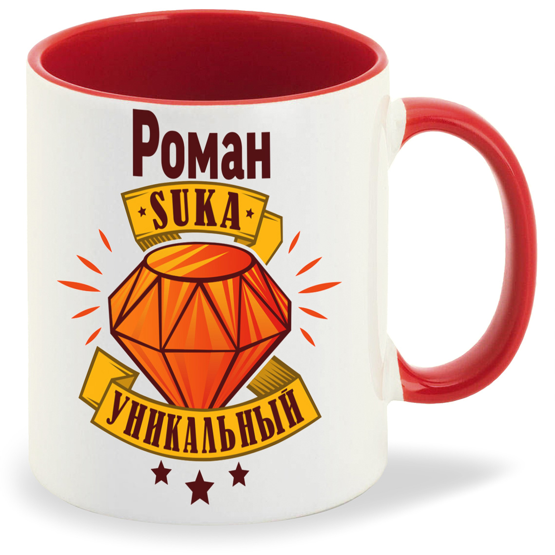 Кружка CoolPodarok Кружка именная Роман С#ка уникальный, Кружка именная Роман С#ка уникальный
Кружка CoolPodarok Кружка именная Роман С#ка уникальный, Кружка именная Роман С#ка уникальный