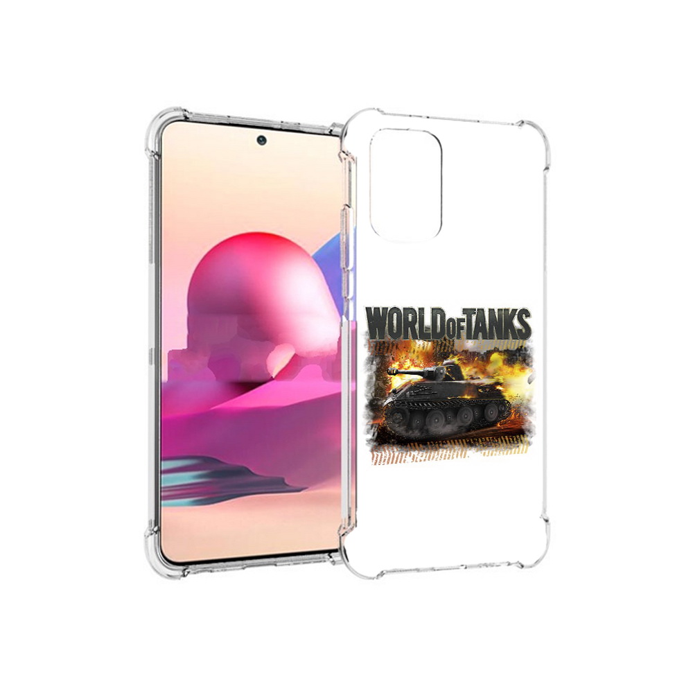 Чехол MyPads Tocco для Xiaomi Redmi Note 10S Мир танков-2 (PT158704.257.118), Прозрачный, Tocco
Чехол MyPads Tocco для Xiaomi Redmi Note 10S Мир танков-2 (PT158704.257.118), Прозрачный, Tocco