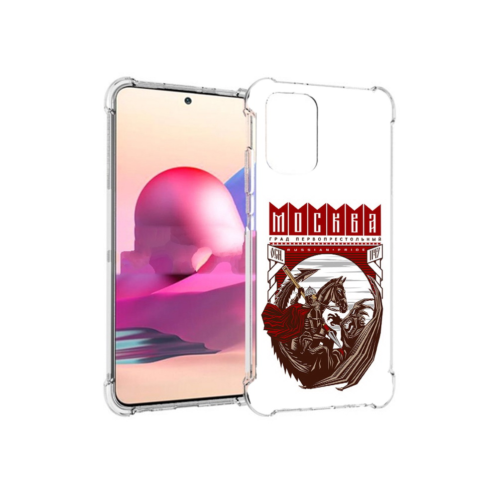 Чехол MyPads Tocco для Xiaomi Redmi Note 10S Москва Россия (PT158704.257.122), Прозрачный, Tocco
Чехол MyPads Tocco для Xiaomi Redmi Note 10S Москва Россия (PT158704.257.122), Прозрачный, Tocco