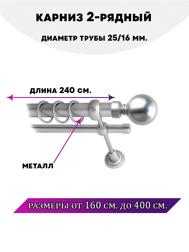 Карниз металлический Lux Decor Стамбул 2-рядный гладкий D-2516 мм Сатин 24 м, Серый, Стамбул
Карниз металлический Lux Decor Стамбул 2-рядный гладкий D-2516 мм Сатин 24 м, Серый, Стамбул