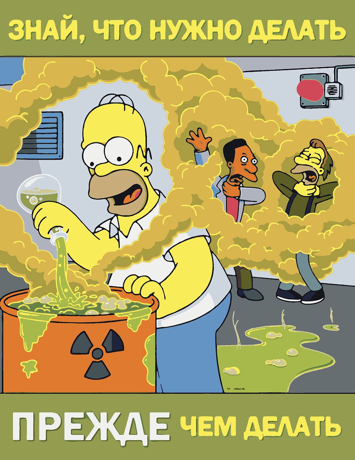 Картина по номерам Красиво Красим Симпсоны Плакат Знай, 40 х 50 см, Симпсоны Плакат Знай
Картина по номерам Красиво Красим Симпсоны Плакат Знай, 40 х 50 см, Симпсоны Плакат Знай