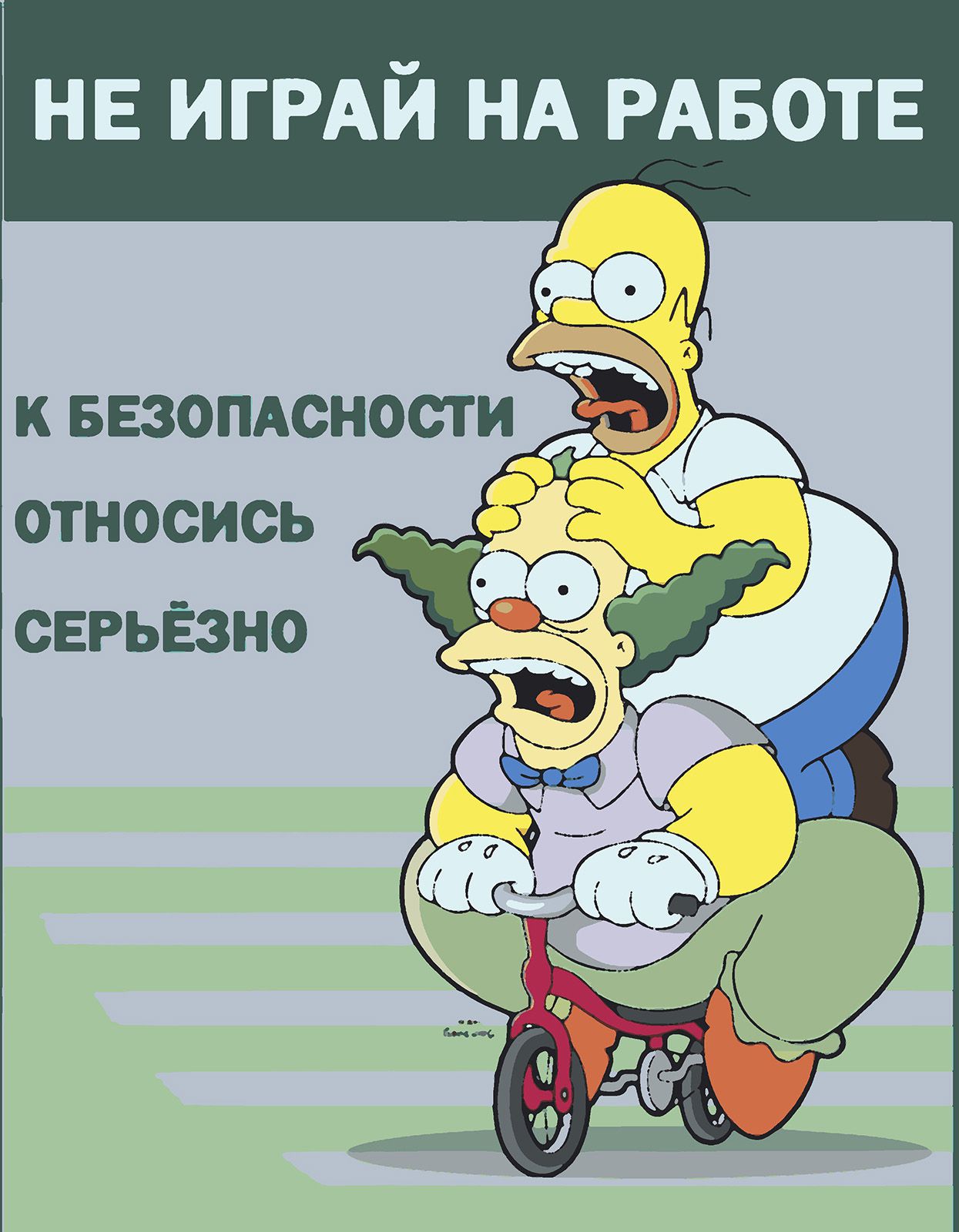 Картина по номерам Красиво Красим Симпсоны Плакат Не играй, 80 х 100 см, Симпсоны Плакат Не играй
Картина по номерам Красиво Красим Симпсоны Плакат Не играй, 80 х 100 см, Симпсоны Плакат Не играй