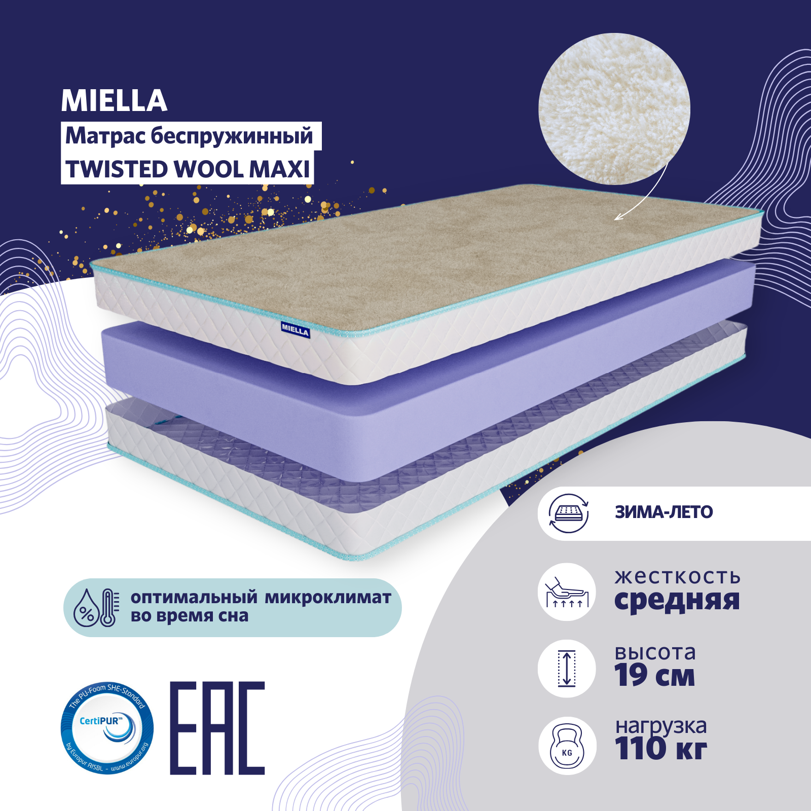 Матрас Miella Twisted Wool Maxi ортопедический, беспружинный, зима-лето 110x200 см, Белый, Модель Twisted Wool Maxi -1
Матрас Miella Twisted Wool Maxi ортопедический, беспружинный, зима-лето 110x200 см, Белый, Модель Twisted Wool Maxi -1