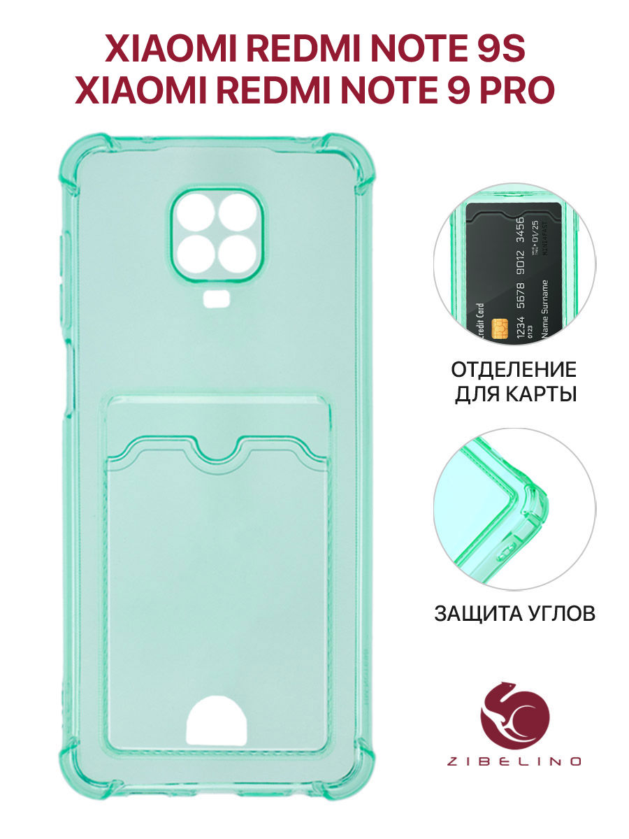 Чехол для Xiaomi Redmi Note 9S, Note 9 Pro с картхолдером, с защитой камеры, мятный, Салатовый, ZSCH-XMI-NOT9-PRO
Чехол для Xiaomi Redmi Note 9S, Note 9 Pro с картхолдером, с защитой камеры, мятный, Салатовый, ZSCH-XMI-NOT9-PRO